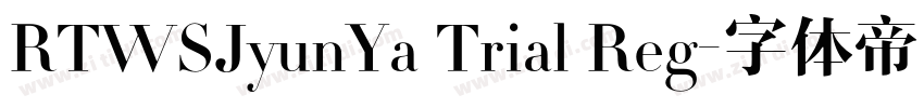 RTWSJyunYa Trial Reg字体转换